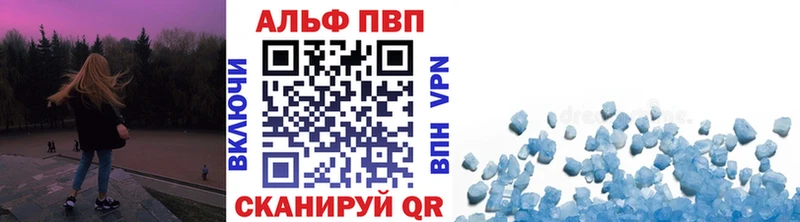 Alfa_PVP Соль  купить   Ачхой-Мартан 