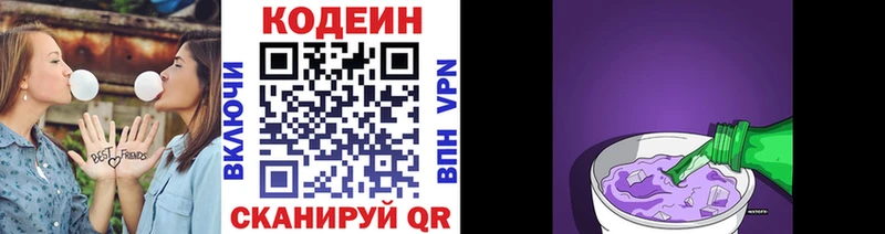 Кодеин Purple Drank  Ачхой-Мартан 