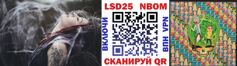 Марки N-bome 1,8мг Ачхой-Мартан